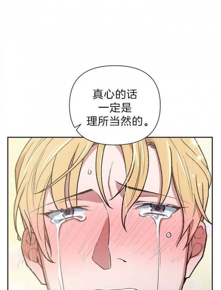 《为祖上鼓掌》漫画最新章节第72话免费下拉式在线观看章节第【19】张图片