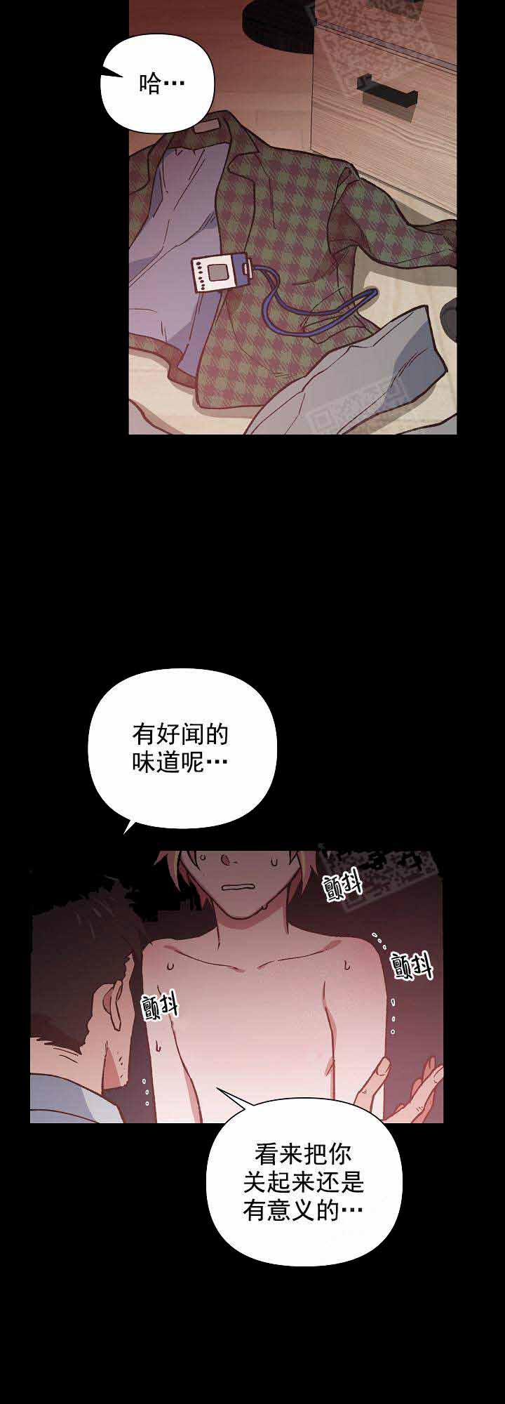 《为祖上鼓掌》漫画最新章节第17话免费下拉式在线观看章节第【13】张图片