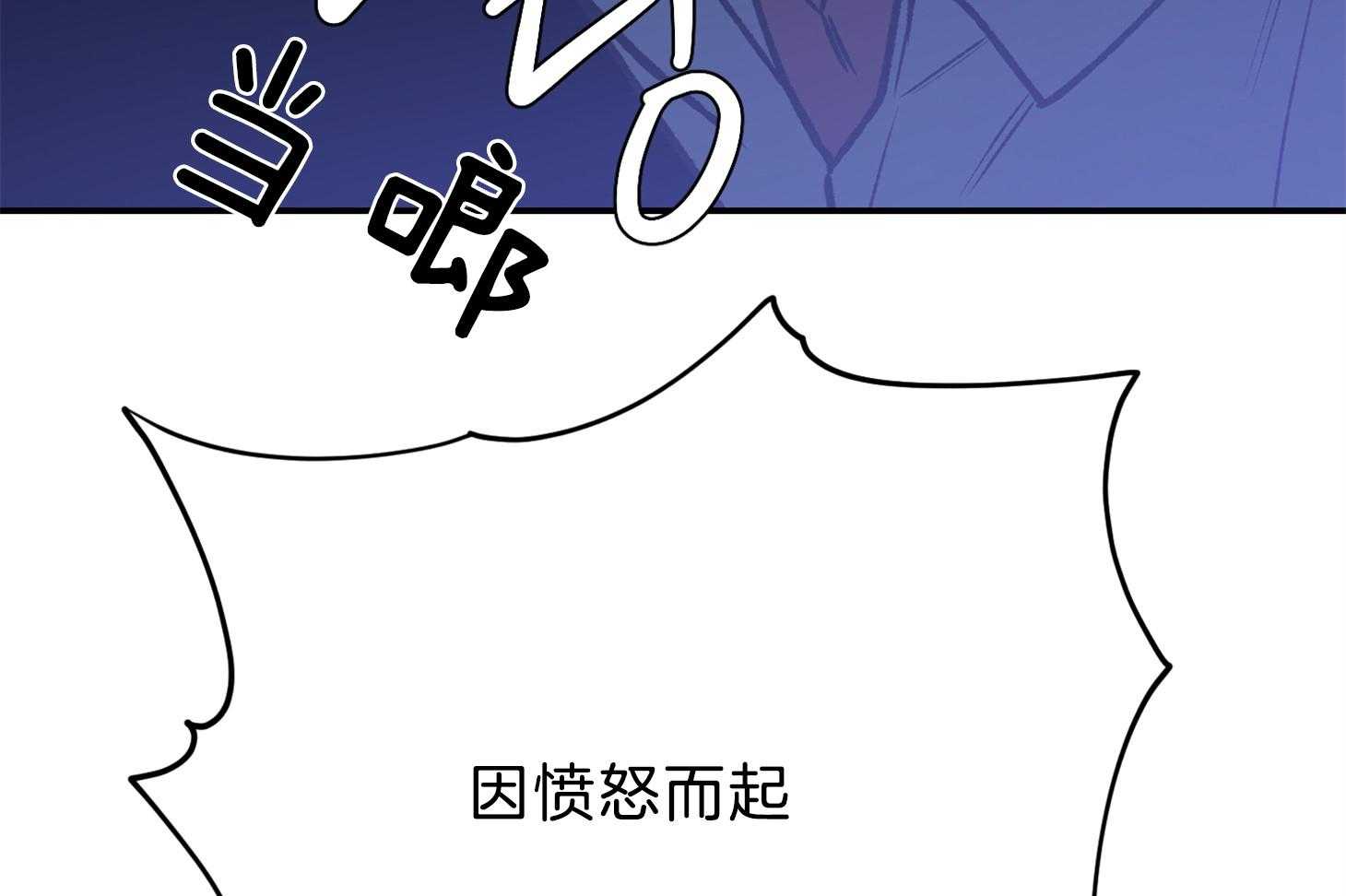 《为祖上鼓掌》漫画最新章节第103话免费下拉式在线观看章节第【71】张图片