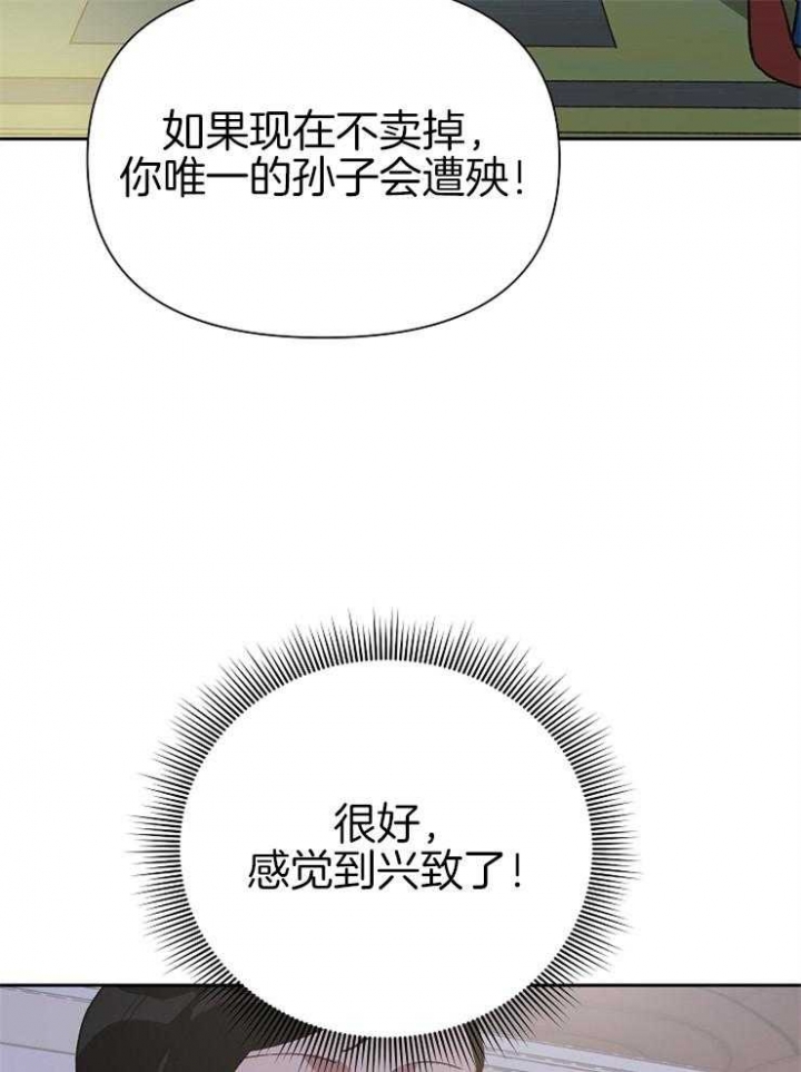 《为祖上鼓掌》漫画最新章节第55话免费下拉式在线观看章节第【11】张图片