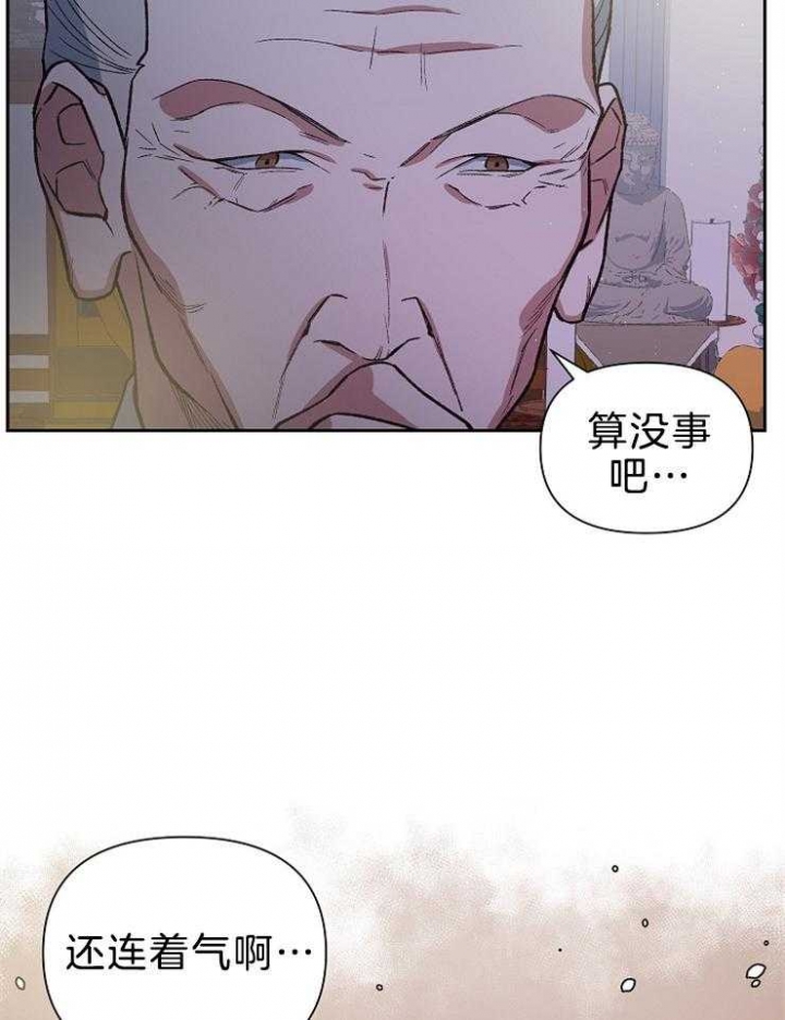 《为祖上鼓掌》漫画最新章节第80话免费下拉式在线观看章节第【20】张图片