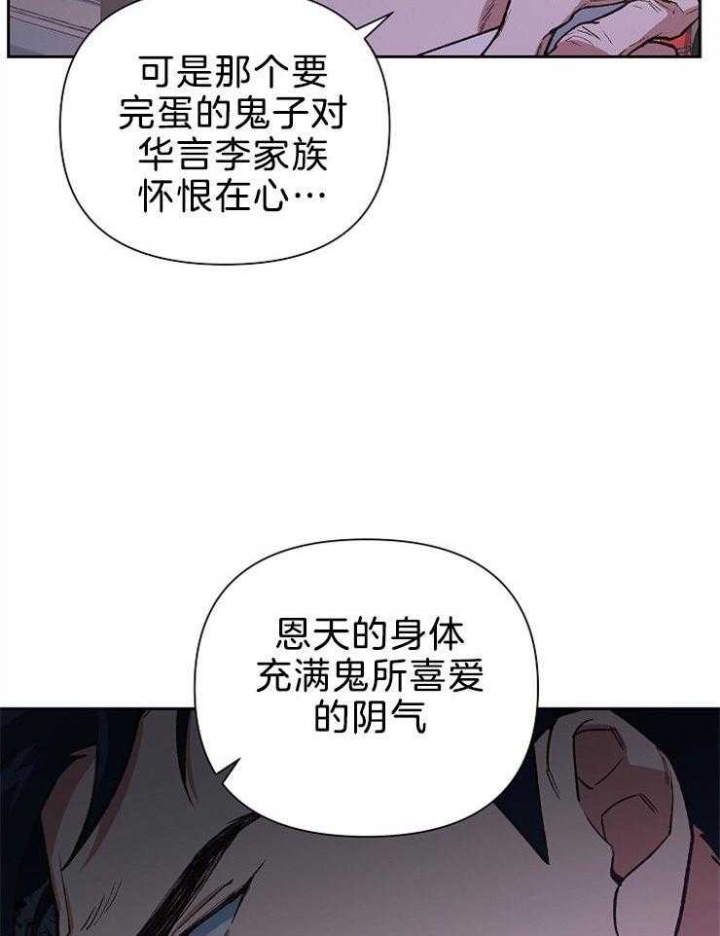 《为祖上鼓掌》漫画最新章节第80话免费下拉式在线观看章节第【32】张图片