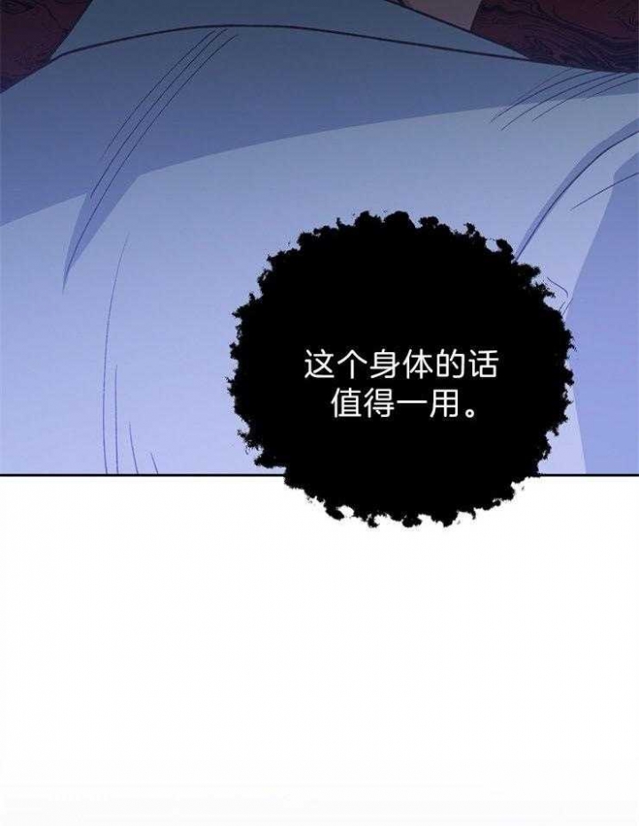 《为祖上鼓掌》漫画最新章节第76话免费下拉式在线观看章节第【40】张图片