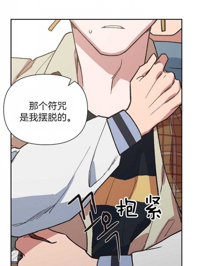 《为祖上鼓掌》漫画最新章节第42话免费下拉式在线观看章节第【13】张图片