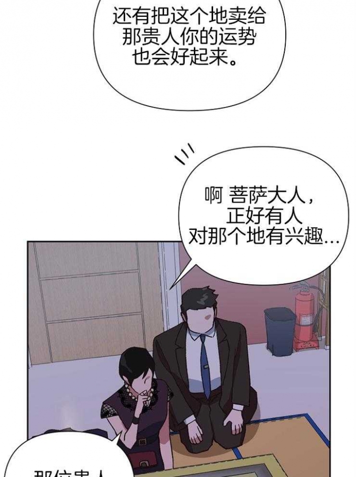 《为祖上鼓掌》漫画最新章节第55话免费下拉式在线观看章节第【14】张图片