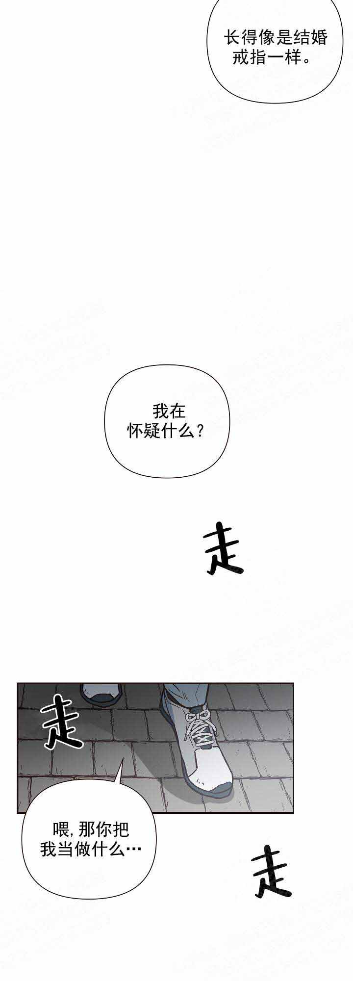 《为祖上鼓掌》漫画最新章节第24话免费下拉式在线观看章节第【13】张图片