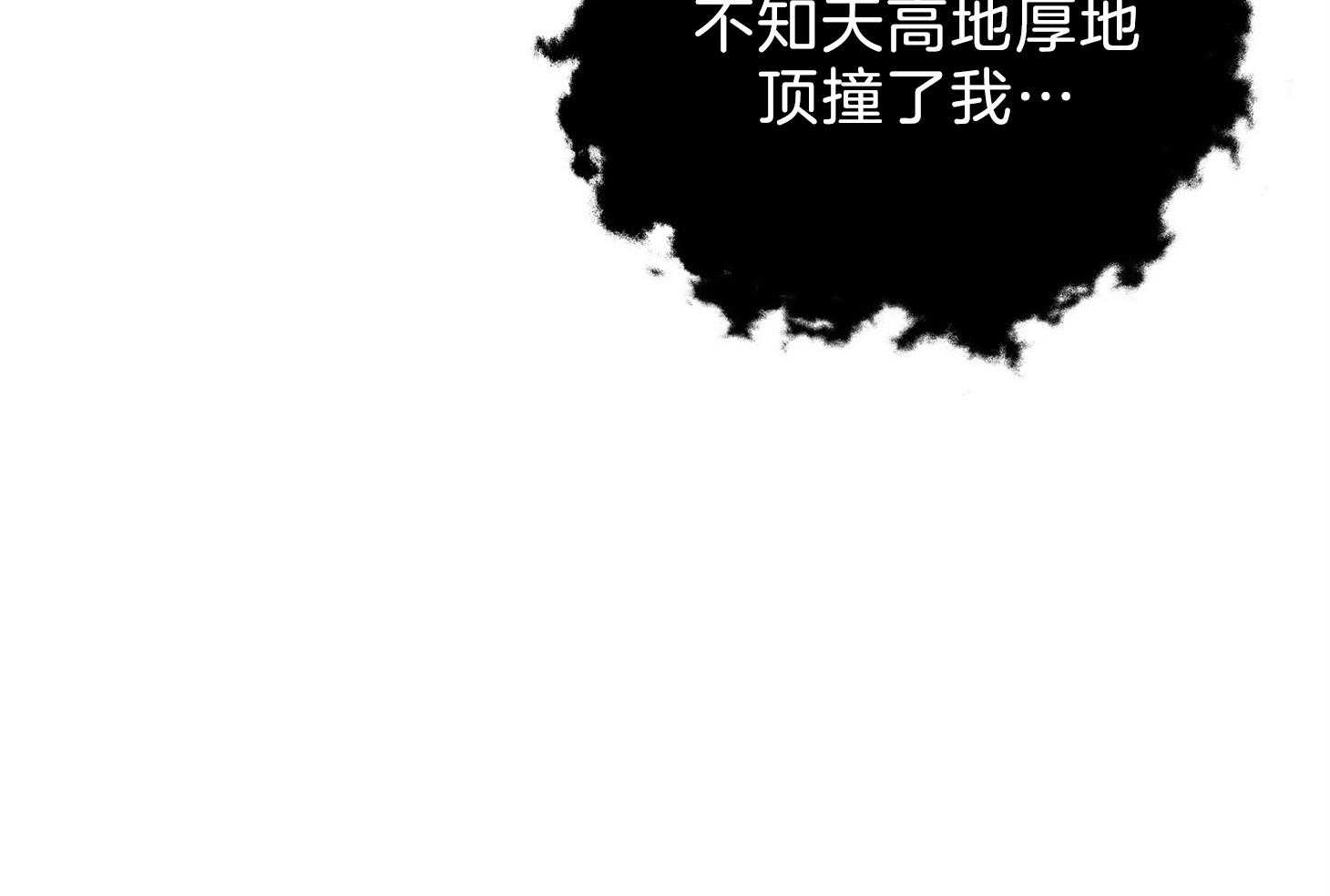 《为祖上鼓掌》漫画最新章节第101话免费下拉式在线观看章节第【71】张图片