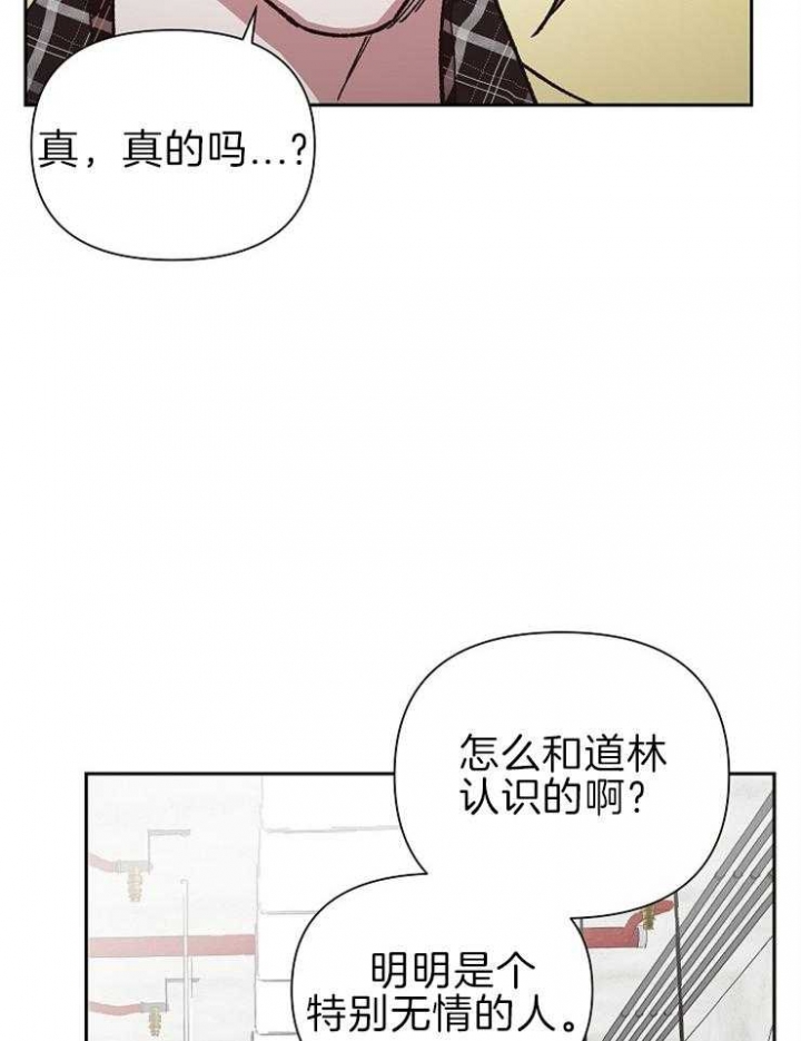 《为祖上鼓掌》漫画最新章节第62话免费下拉式在线观看章节第【13】张图片