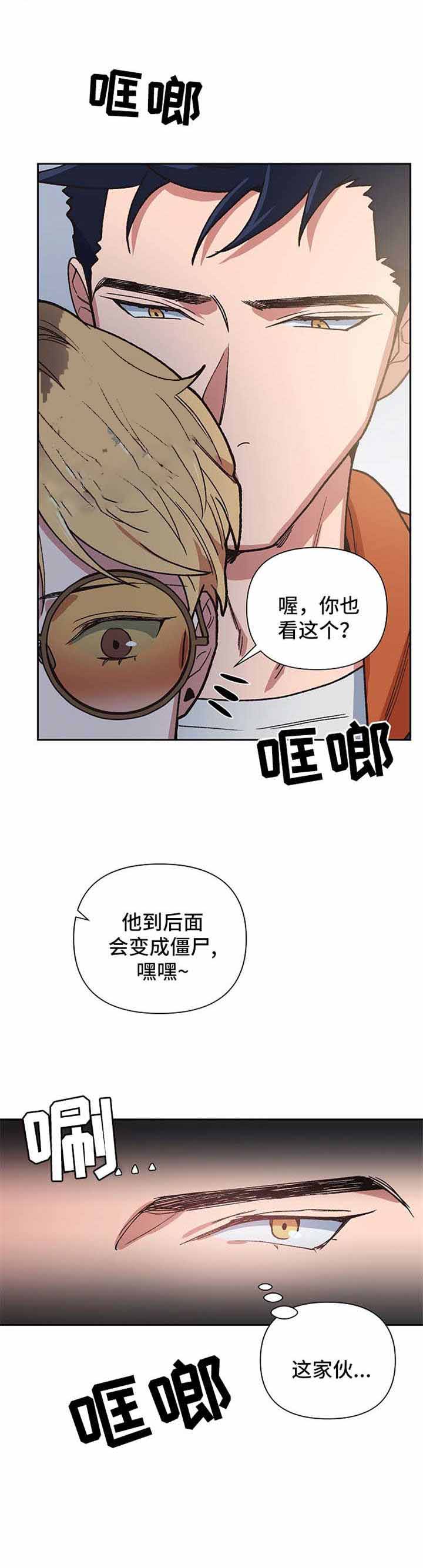 《为祖上鼓掌》漫画最新章节第26话免费下拉式在线观看章节第【1】张图片