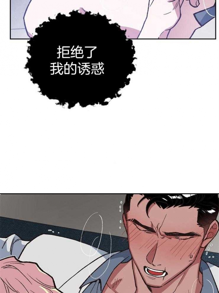 《为祖上鼓掌》漫画最新章节第65话免费下拉式在线观看章节第【32】张图片