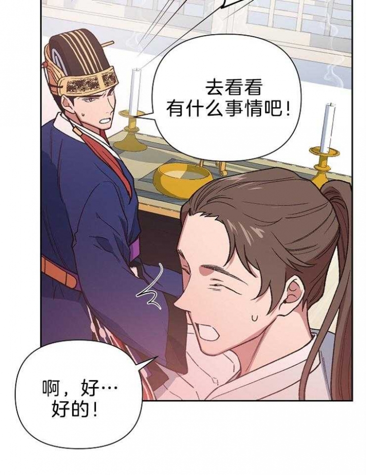 《为祖上鼓掌》漫画最新章节第77话免费下拉式在线观看章节第【9】张图片