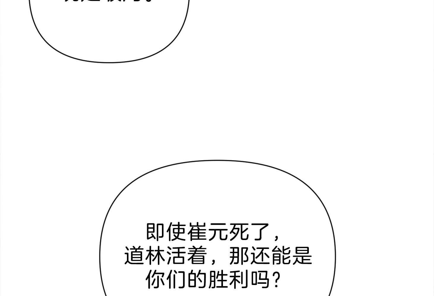 《为祖上鼓掌》漫画最新章节第98话免费下拉式在线观看章节第【9】张图片