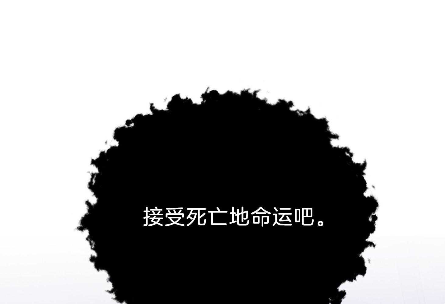 《为祖上鼓掌》漫画最新章节第102话免费下拉式在线观看章节第【106】张图片