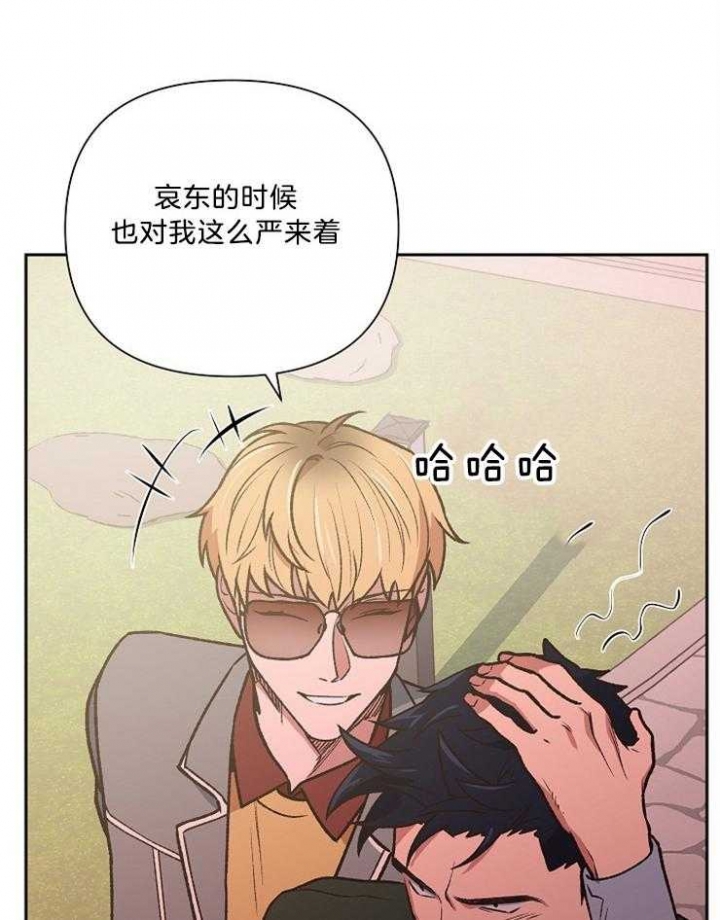 《为祖上鼓掌》漫画最新章节第91话免费下拉式在线观看章节第【37】张图片