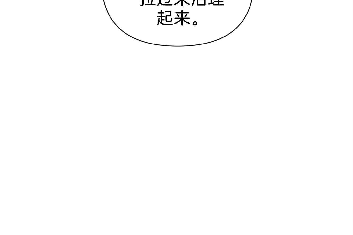 《为祖上鼓掌》漫画最新章节第109话免费下拉式在线观看章节第【38】张图片