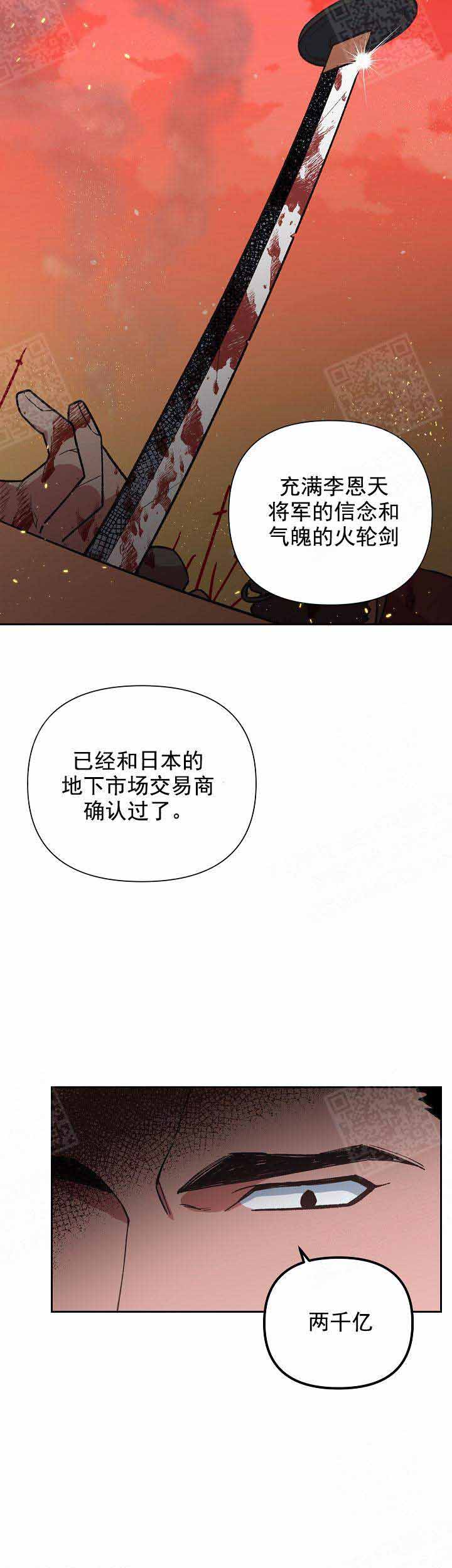 《为祖上鼓掌》漫画最新章节第9话免费下拉式在线观看章节第【6】张图片