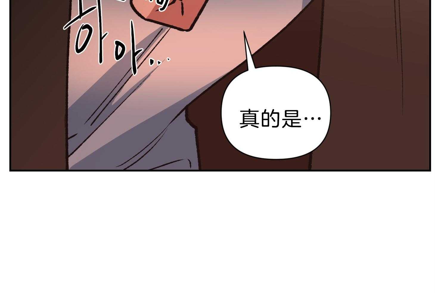 《为祖上鼓掌》漫画最新章节第99话免费下拉式在线观看章节第【84】张图片