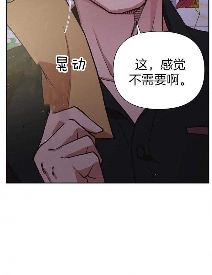 《为祖上鼓掌》漫画最新章节第64话免费下拉式在线观看章节第【19】张图片