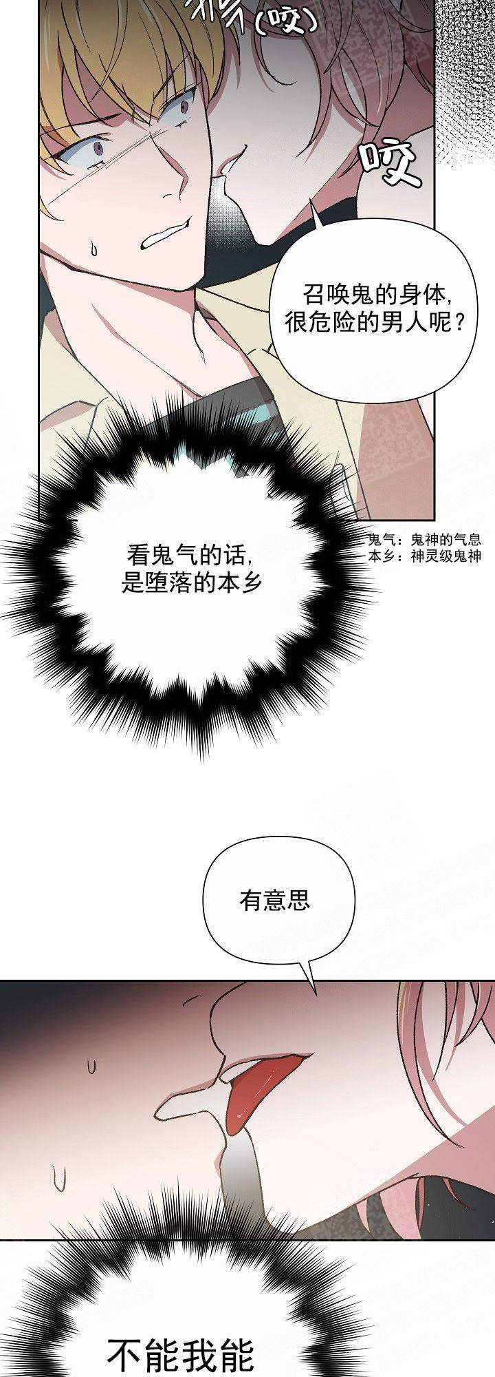 《为祖上鼓掌》漫画最新章节第8话免费下拉式在线观看章节第【11】张图片