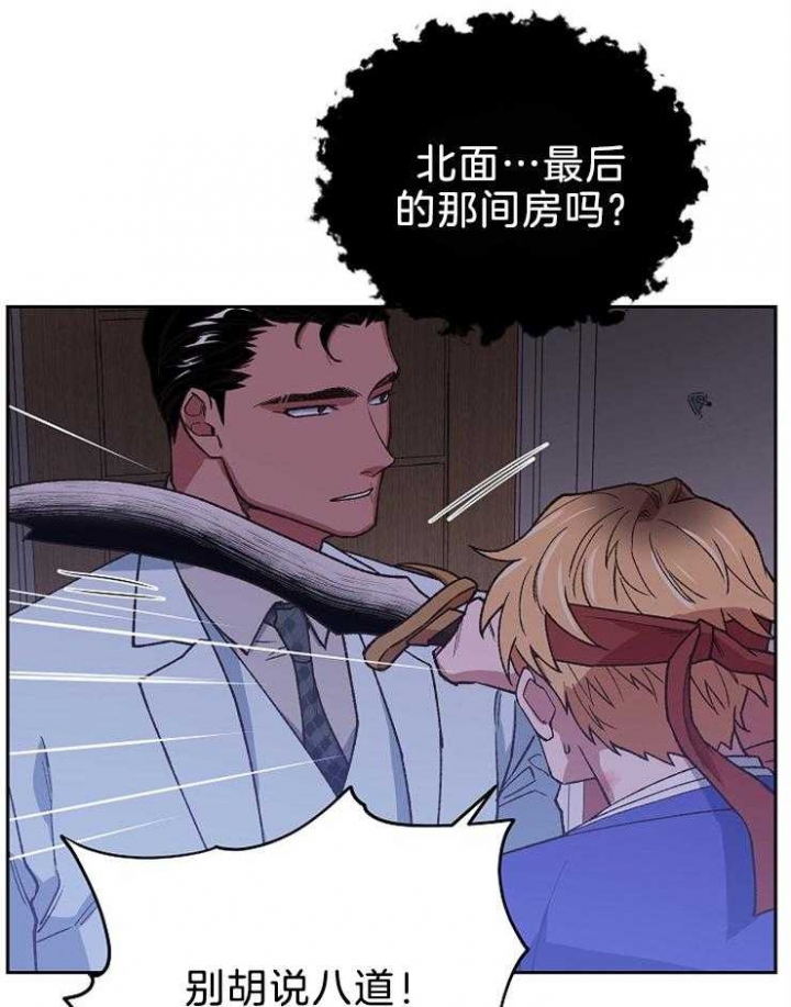 《为祖上鼓掌》漫画最新章节第78话免费下拉式在线观看章节第【3】张图片