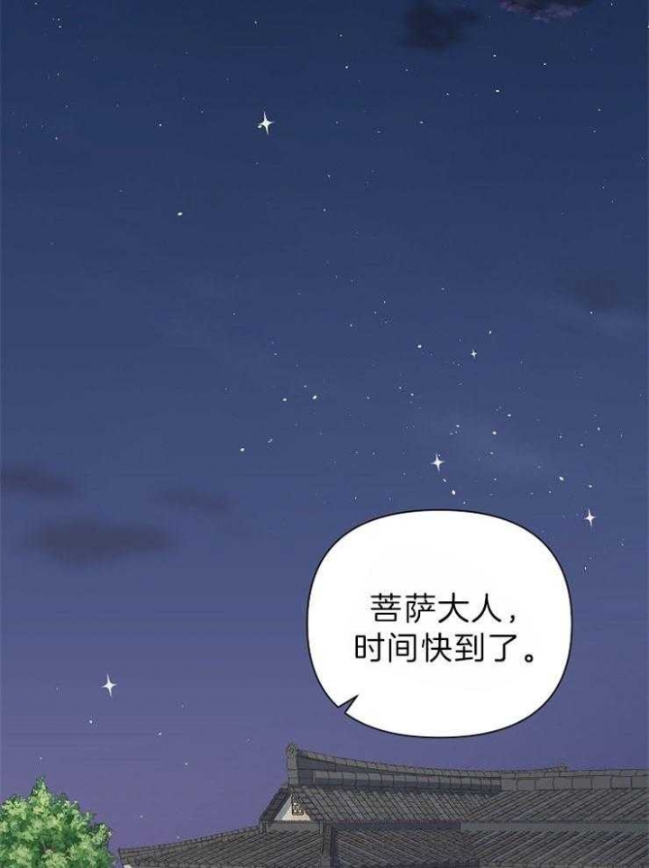 《为祖上鼓掌》漫画最新章节第75话免费下拉式在线观看章节第【2】张图片