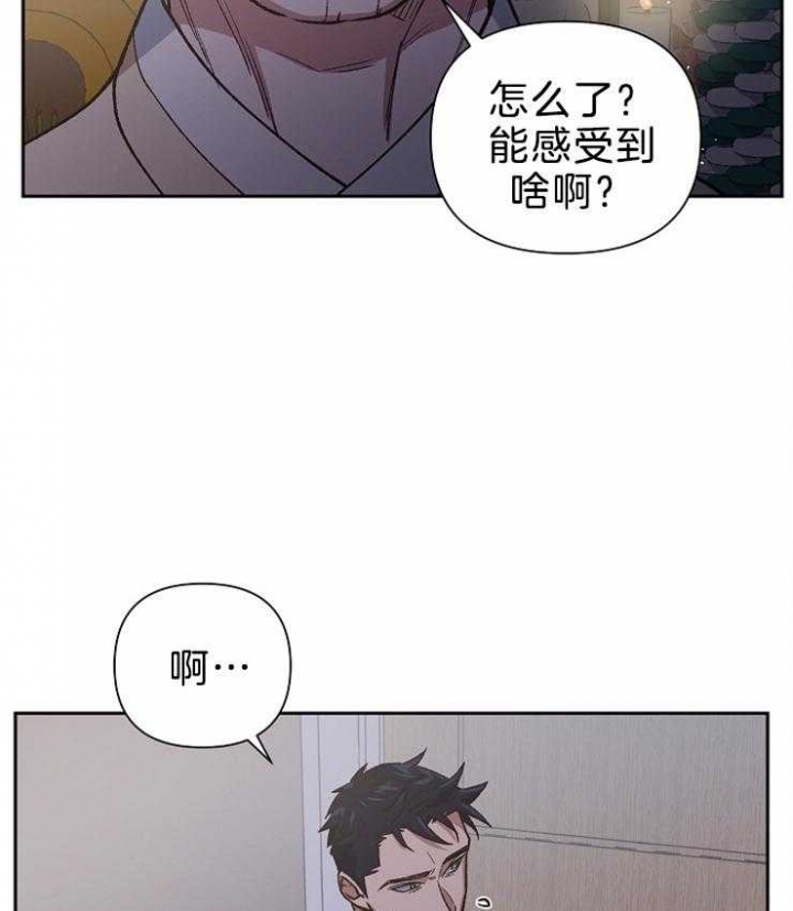 《为祖上鼓掌》漫画最新章节第80话免费下拉式在线观看章节第【5】张图片