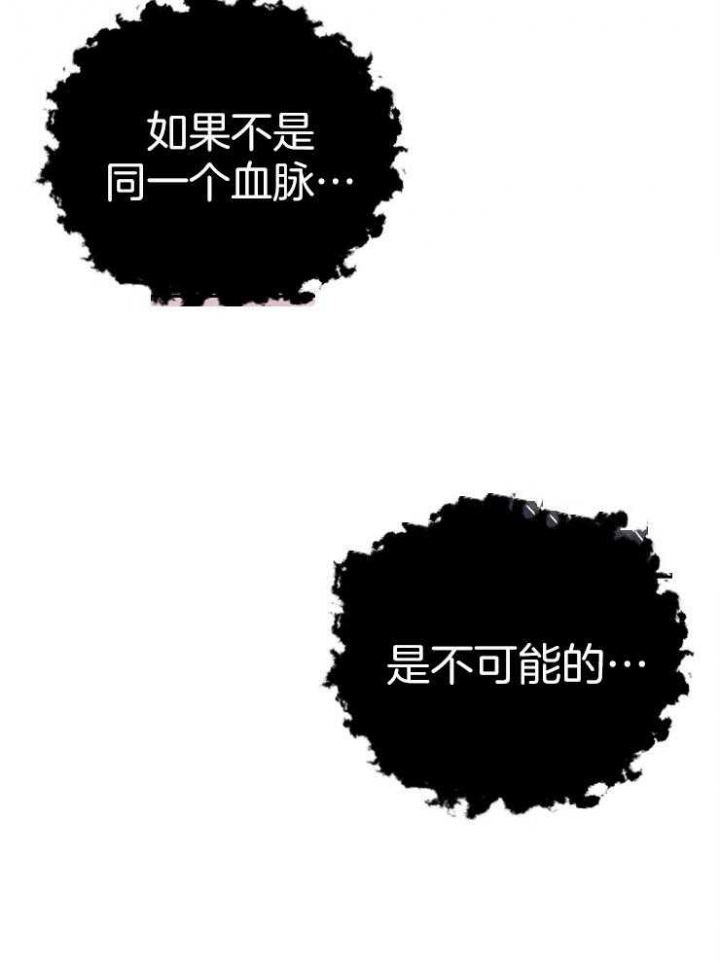 《为祖上鼓掌》漫画最新章节第65话免费下拉式在线观看章节第【34】张图片