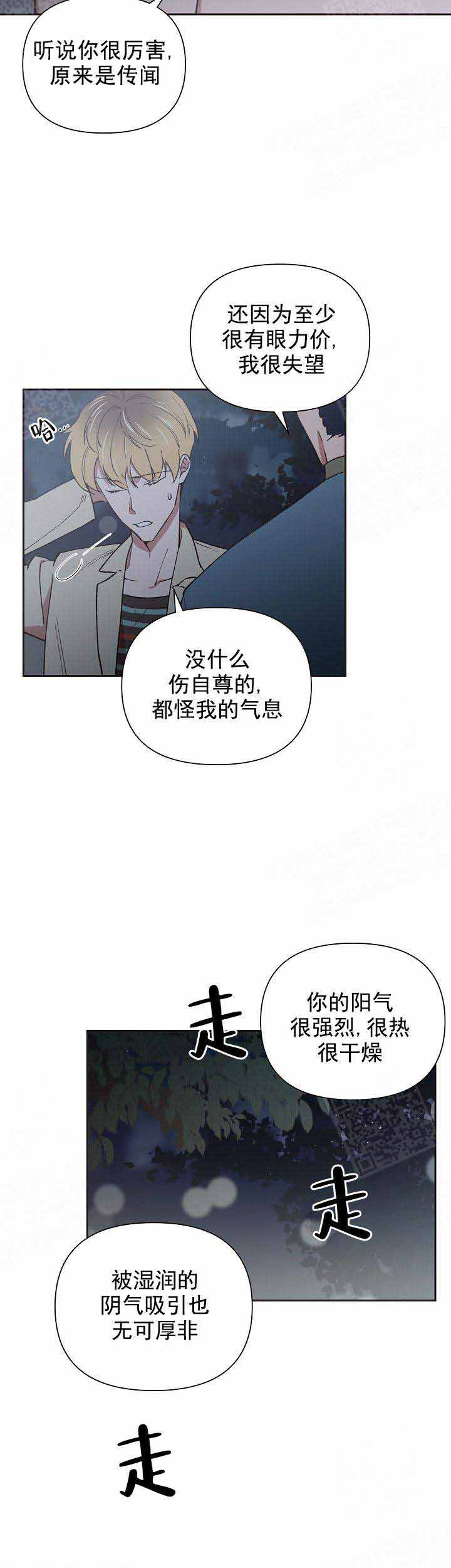 《为祖上鼓掌》漫画最新章节第10话免费下拉式在线观看章节第【11】张图片