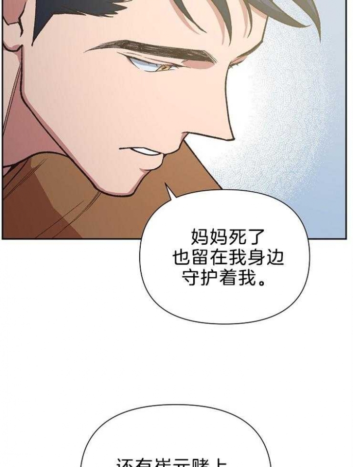 《为祖上鼓掌》漫画最新章节第81话免费下拉式在线观看章节第【21】张图片