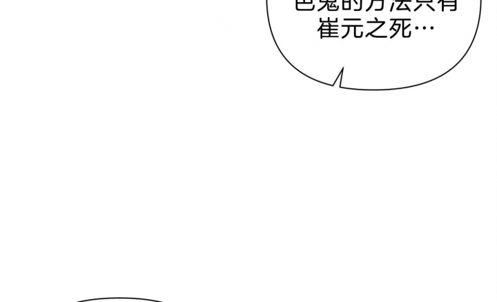 《为祖上鼓掌》漫画最新章节第97话免费下拉式在线观看章节第【110】张图片