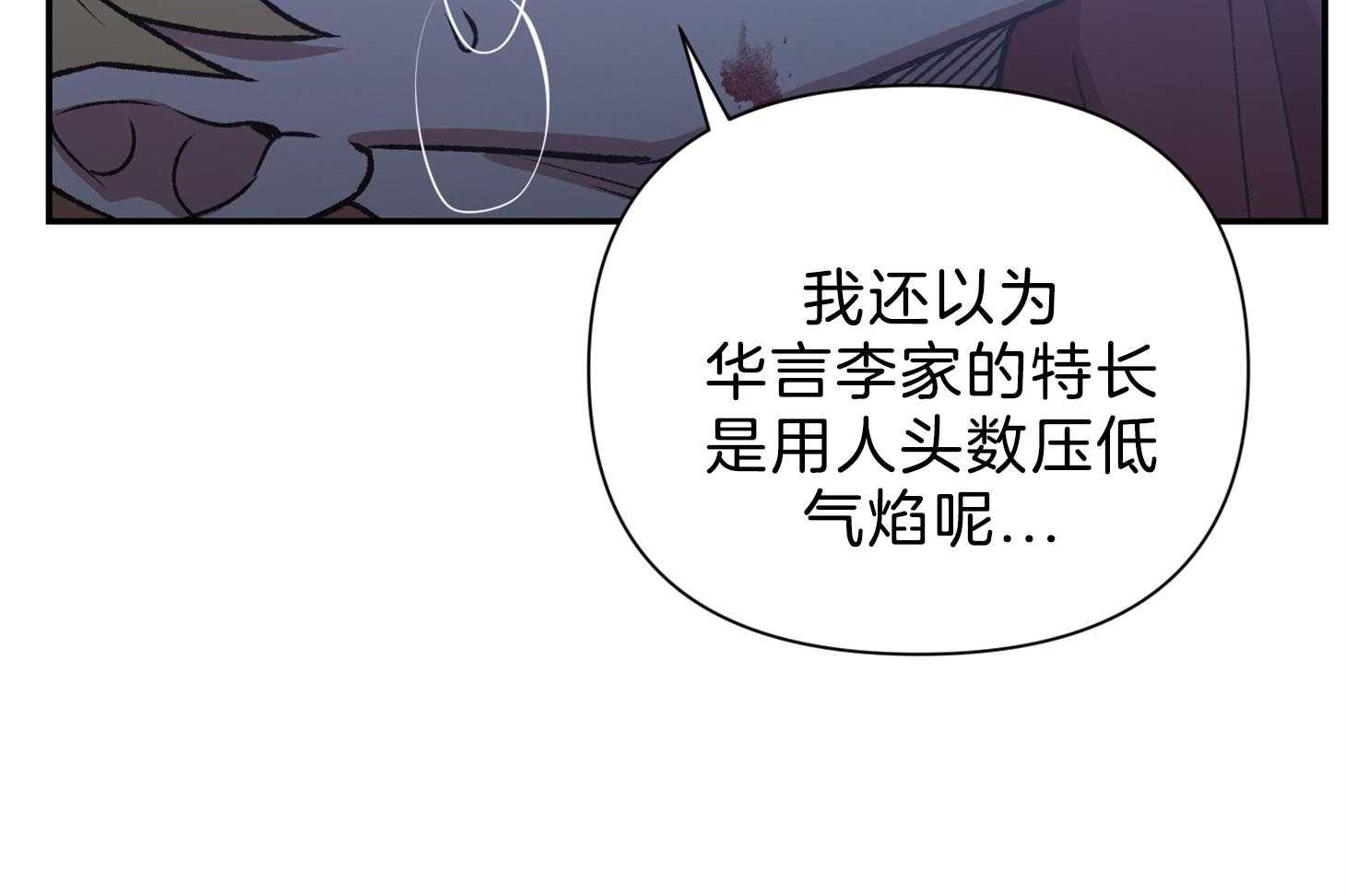 《为祖上鼓掌》漫画最新章节第109话免费下拉式在线观看章节第【40】张图片