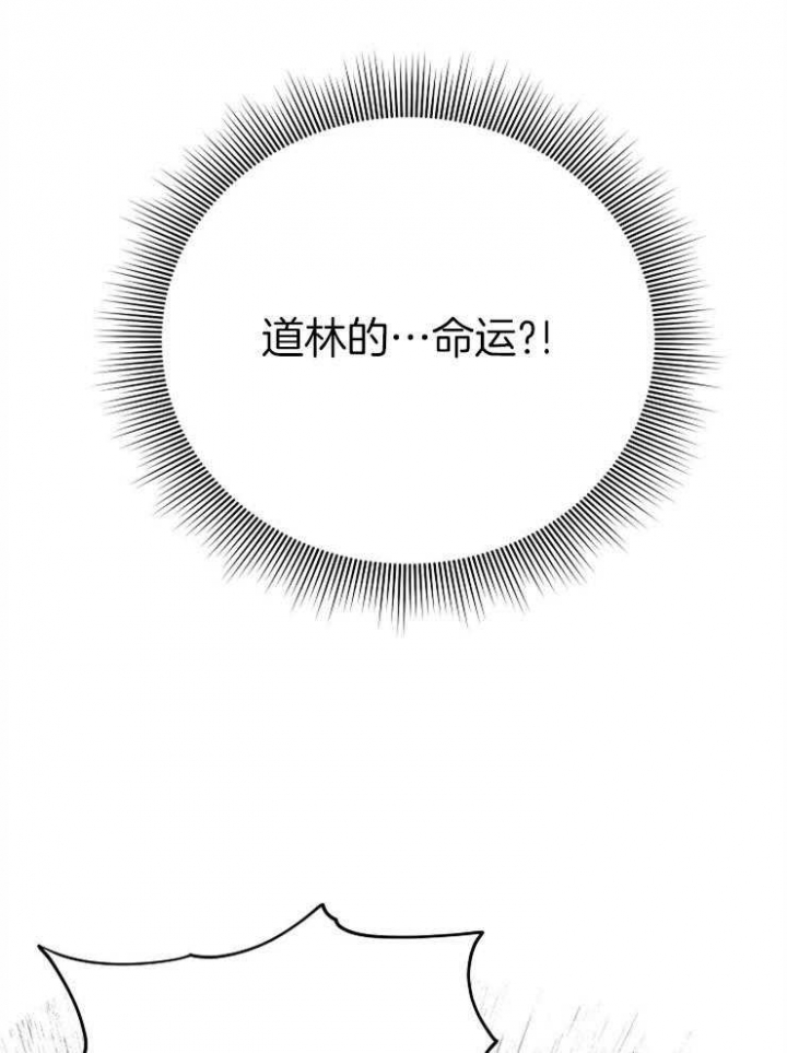 《为祖上鼓掌》漫画最新章节第67话免费下拉式在线观看章节第【16】张图片