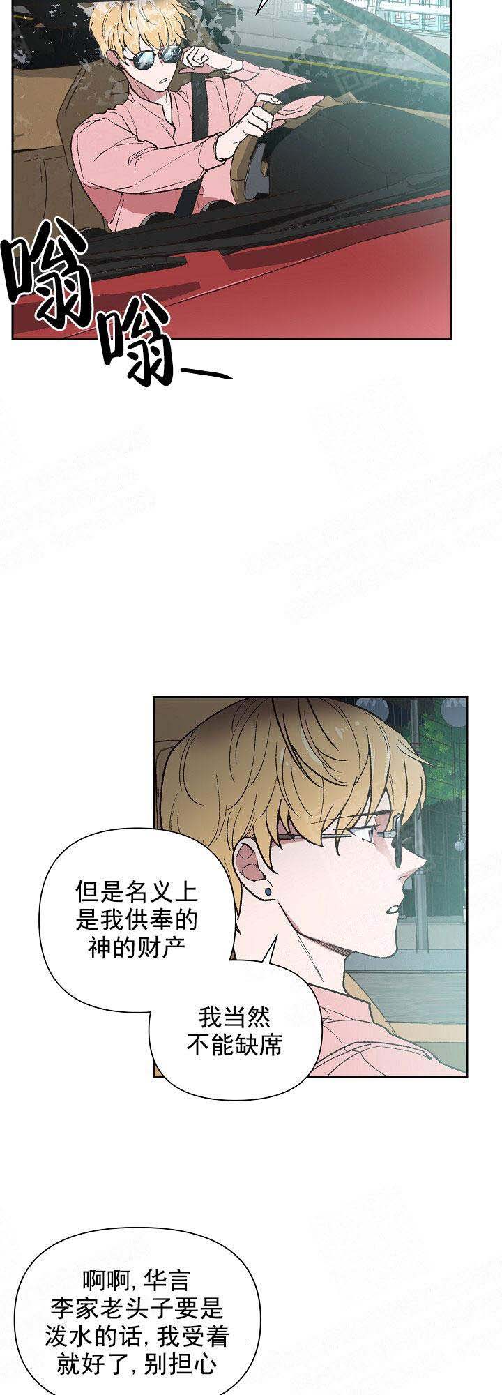 《为祖上鼓掌》漫画最新章节第2话免费下拉式在线观看章节第【2】张图片