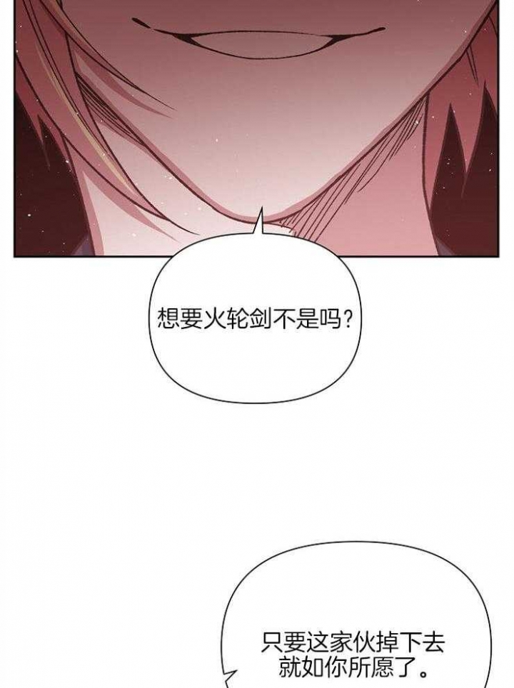 《为祖上鼓掌》漫画最新章节第69话免费下拉式在线观看章节第【26】张图片