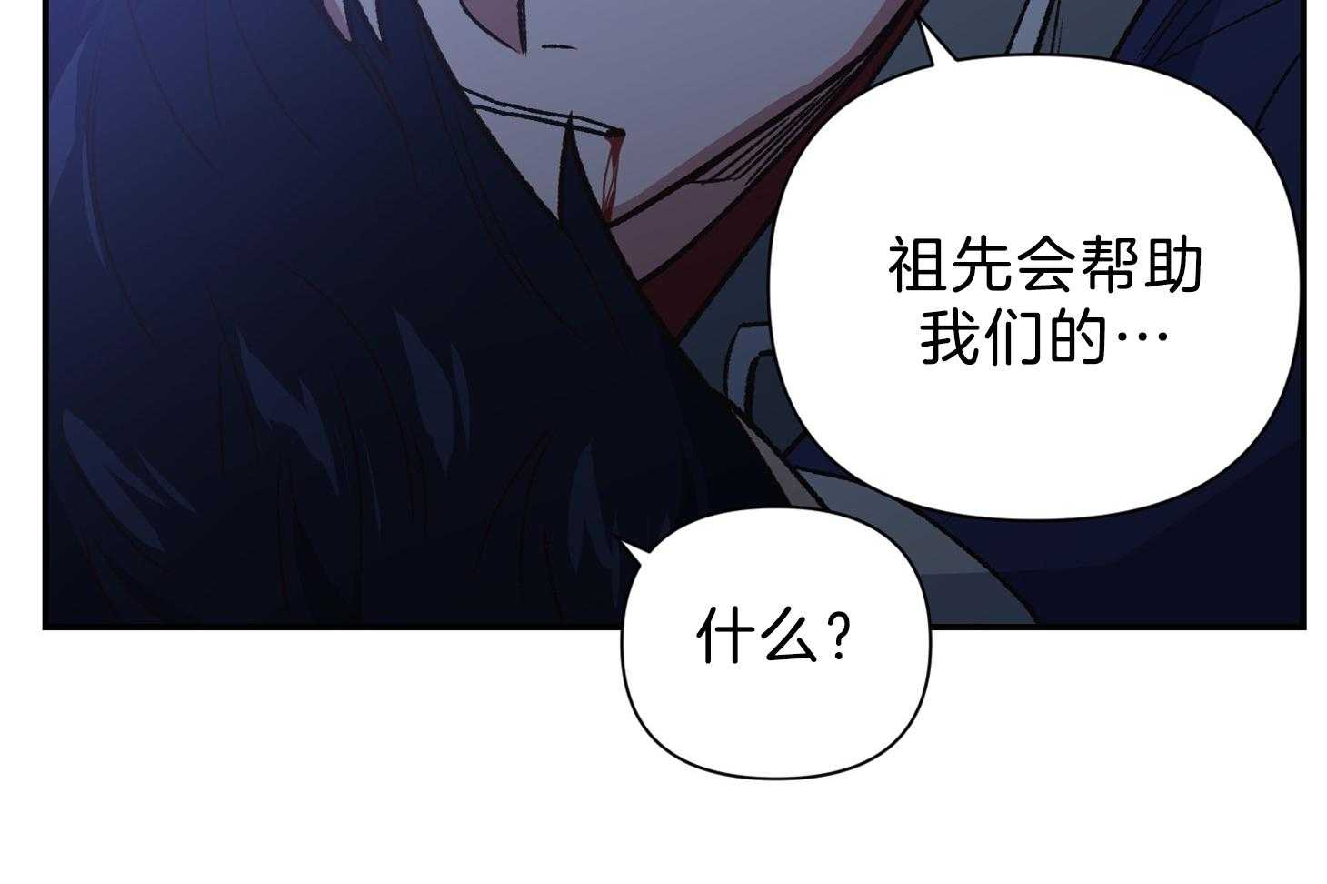 《为祖上鼓掌》漫画最新章节第108话免费下拉式在线观看章节第【73】张图片