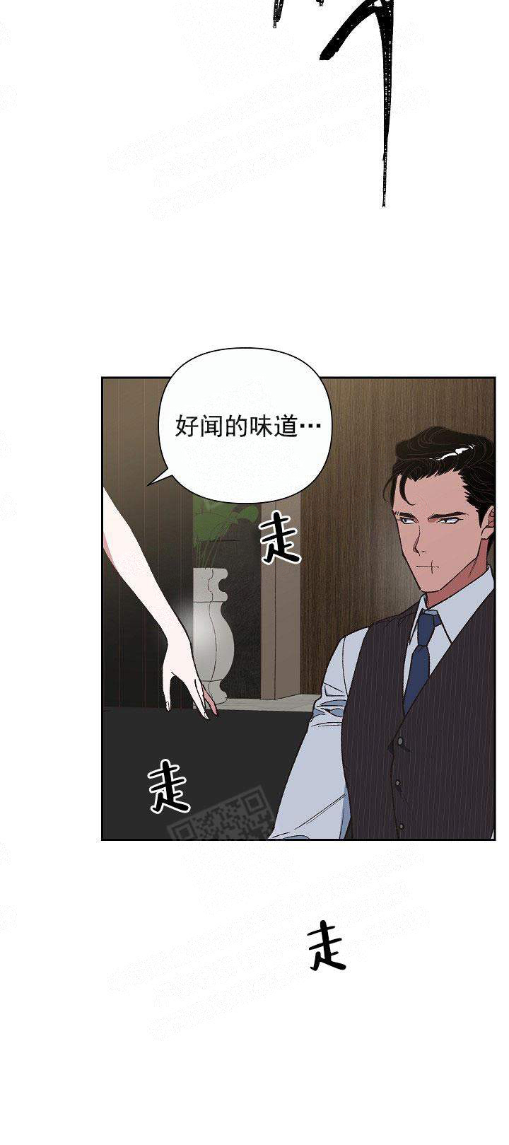 《为祖上鼓掌》漫画最新章节第8话免费下拉式在线观看章节第【7】张图片