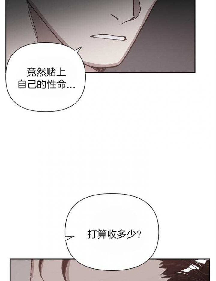 《为祖上鼓掌》漫画最新章节第40话免费下拉式在线观看章节第【29】张图片