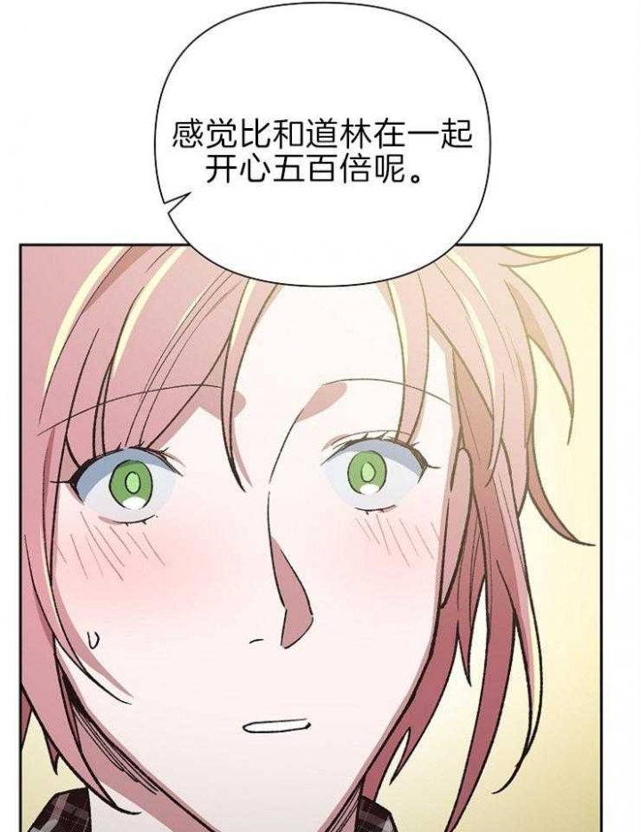 《为祖上鼓掌》漫画最新章节第62话免费下拉式在线观看章节第【12】张图片