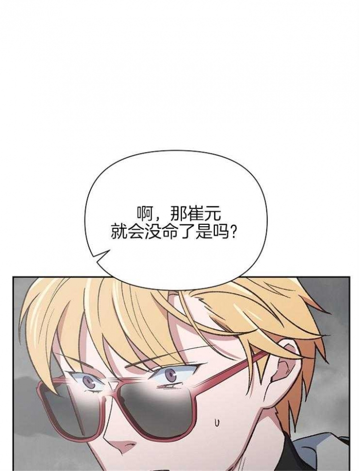 《为祖上鼓掌》漫画最新章节第69话免费下拉式在线观看章节第【21】张图片