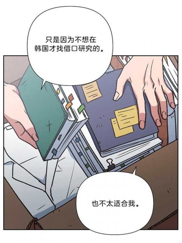 《为祖上鼓掌》漫画最新章节第91话免费下拉式在线观看章节第【13】张图片