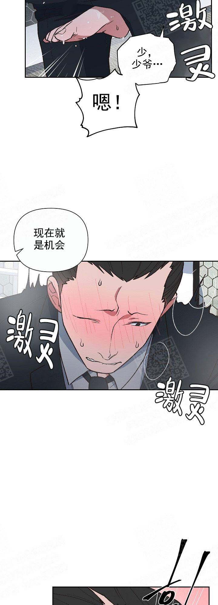 《为祖上鼓掌》漫画最新章节第6话免费下拉式在线观看章节第【7】张图片