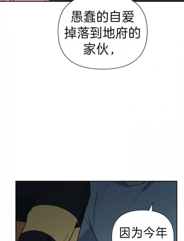 《为祖上鼓掌》漫画最新章节第44话免费下拉式在线观看章节第【27】张图片