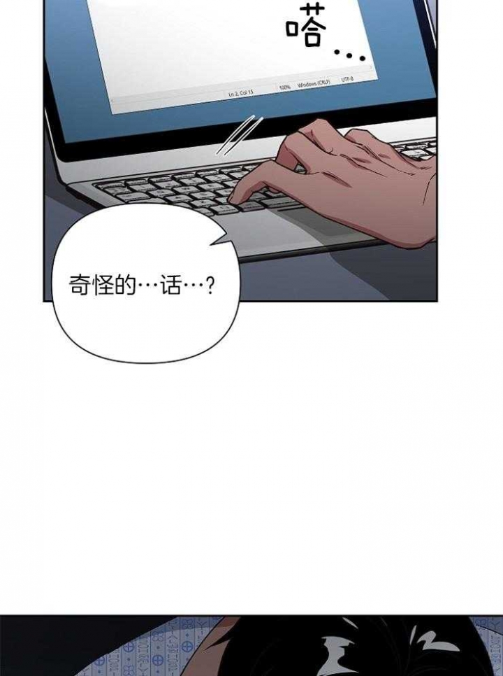 《为祖上鼓掌》漫画最新章节第66话免费下拉式在线观看章节第【40】张图片