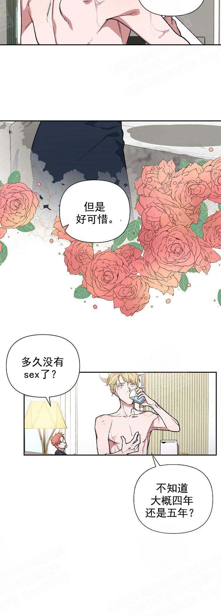 《为祖上鼓掌》漫画最新章节第5话免费下拉式在线观看章节第【6】张图片