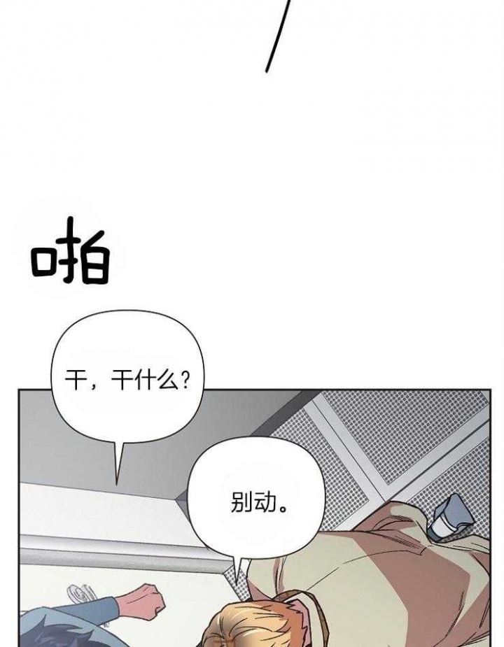 《为祖上鼓掌》漫画最新章节第36话免费下拉式在线观看章节第【36】张图片