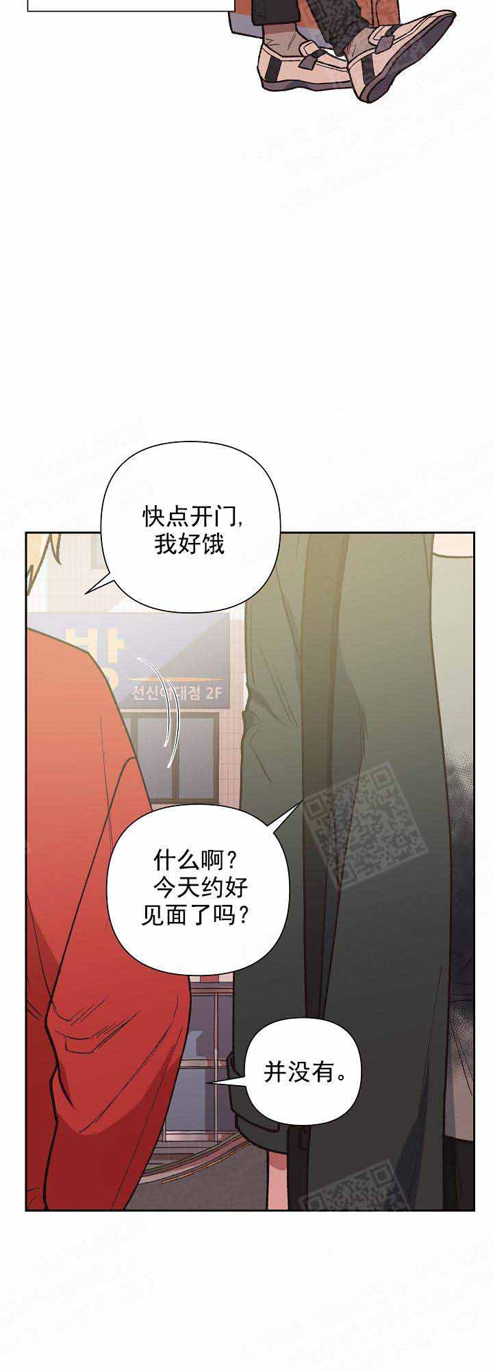 《为祖上鼓掌》漫画最新章节第21话免费下拉式在线观看章节第【2】张图片