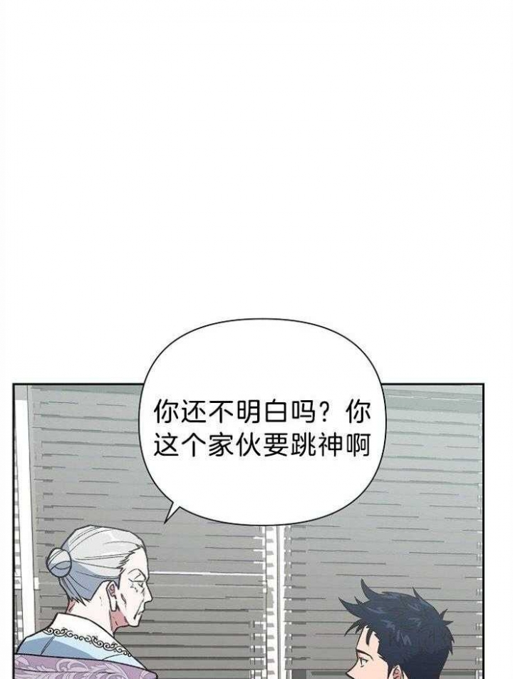 《为祖上鼓掌》漫画最新章节第85话免费下拉式在线观看章节第【32】张图片