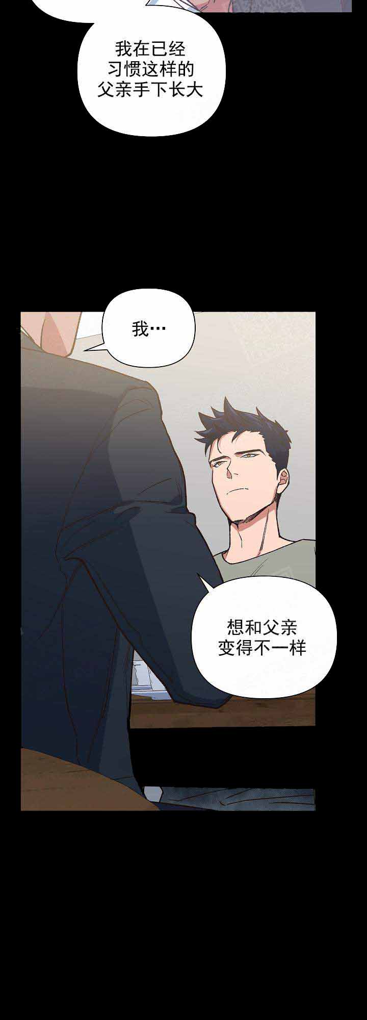 《为祖上鼓掌》漫画最新章节第21话免费下拉式在线观看章节第【7】张图片