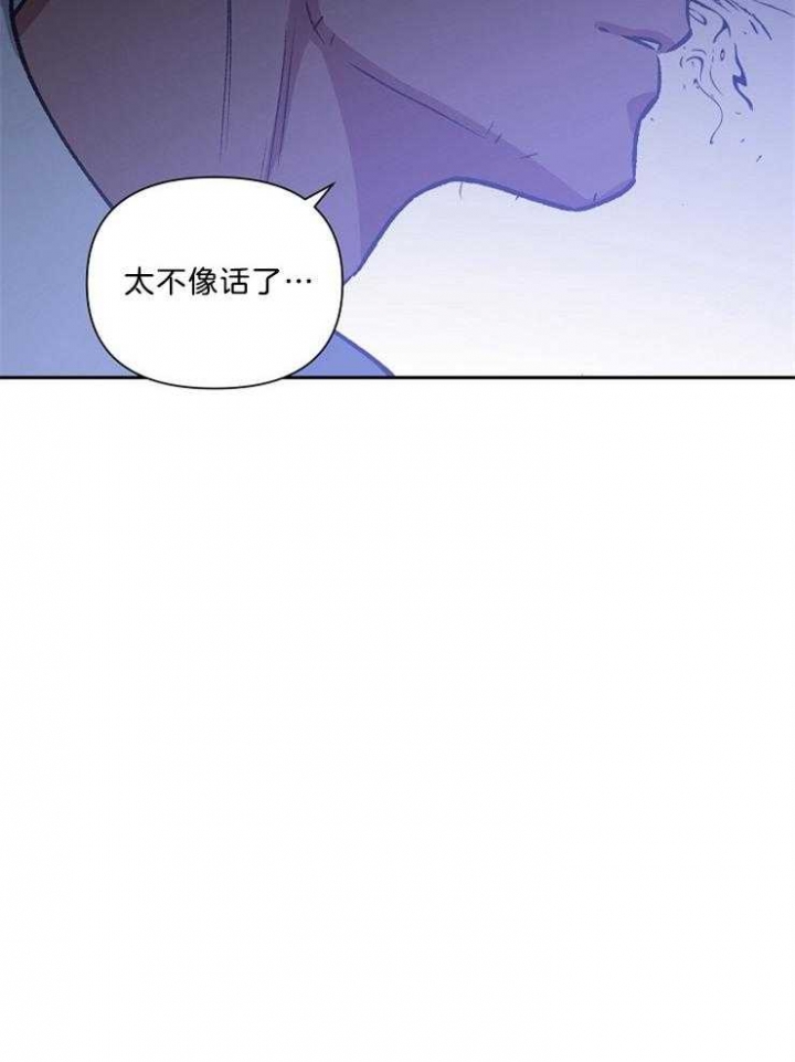 《为祖上鼓掌》漫画最新章节第90话免费下拉式在线观看章节第【23】张图片