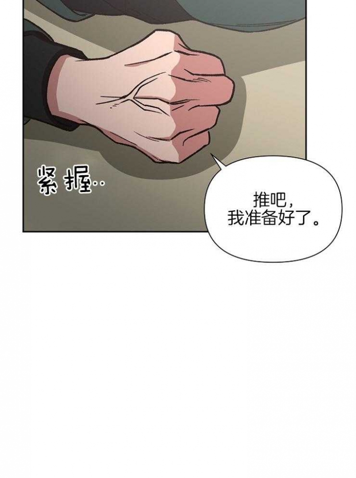 《为祖上鼓掌》漫画最新章节第70话免费下拉式在线观看章节第【18】张图片